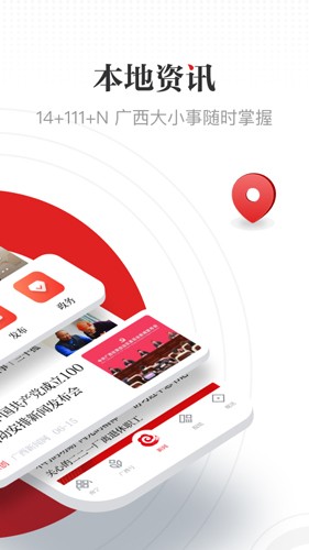 廣西云手機客戶端