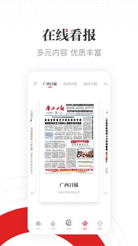 廣西云手機客戶端