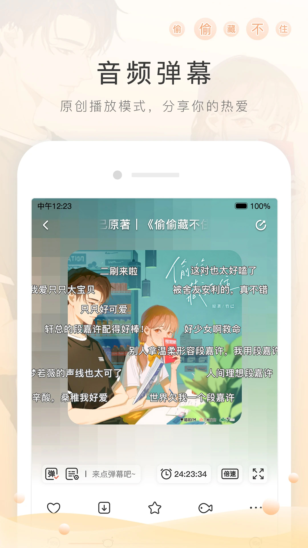 貓耳FM(有聲電臺)