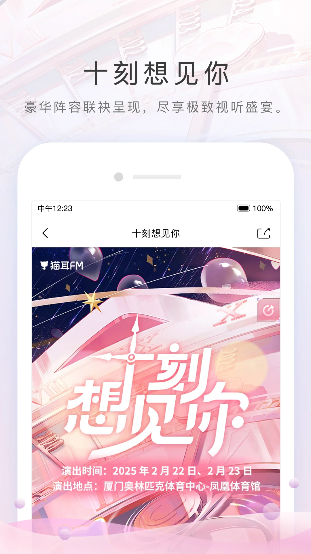 貓耳FM(有聲電臺)
