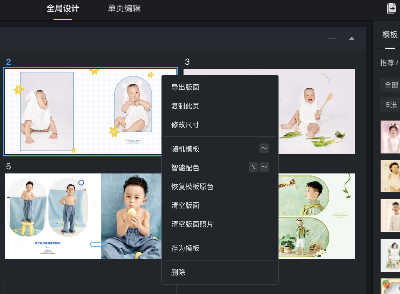 像素蘇打(排版設計)