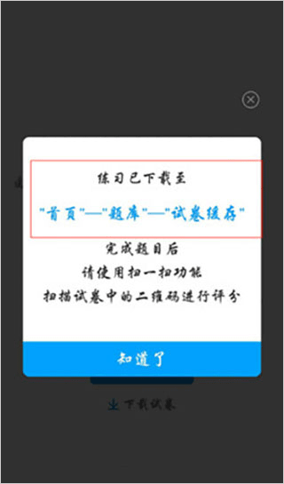 粉筆上岸通app