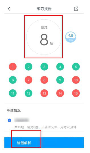 粉筆上岸通app