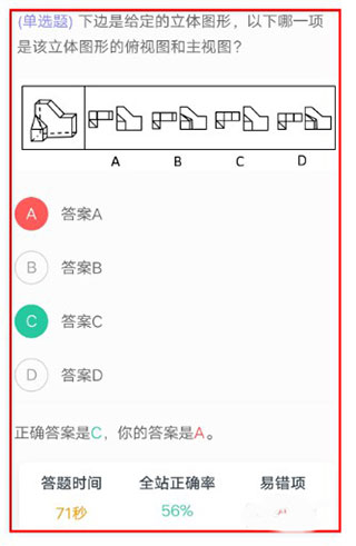 粉筆上岸通app