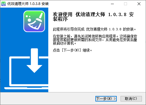 優效清理大師