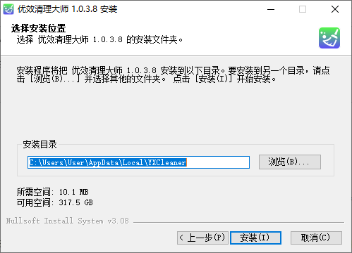 優效清理大師