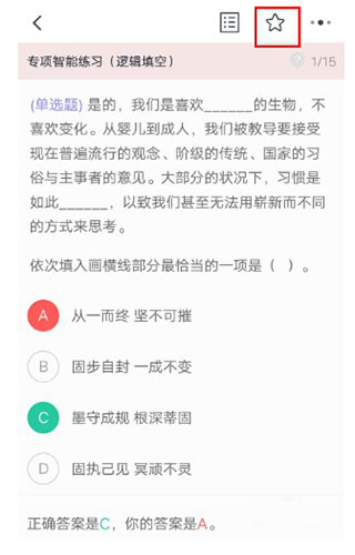 粉筆上岸通app