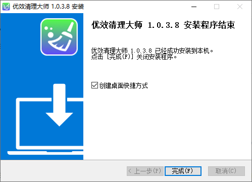 優效清理大師