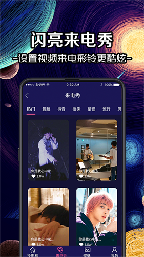 換icon圖標大師安卓版