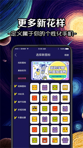 換icon圖標大師安卓版
