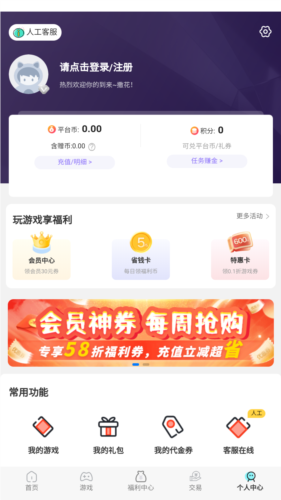 ONE游戲寶盒正版
