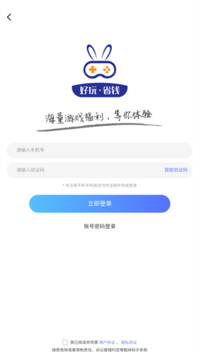 ONE游戲寶盒正版