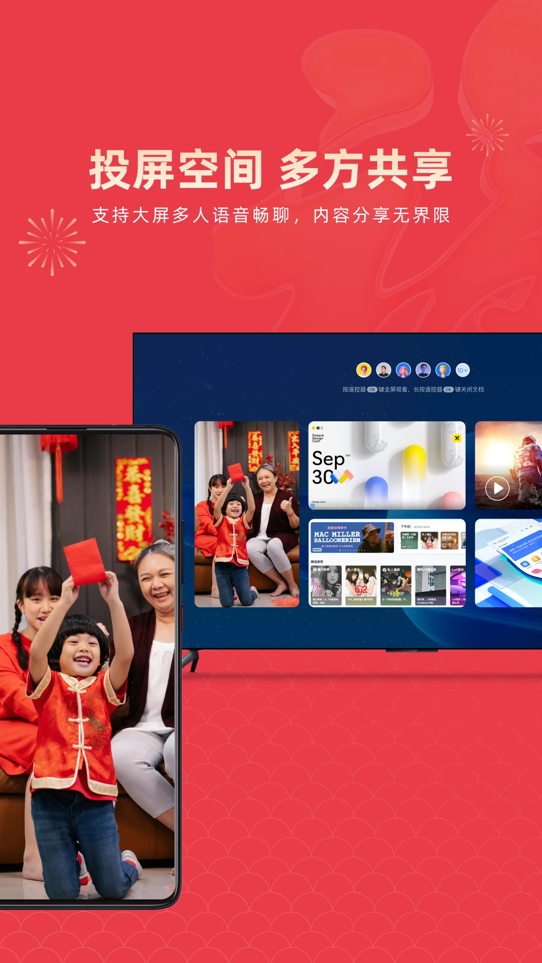樂播投屏app