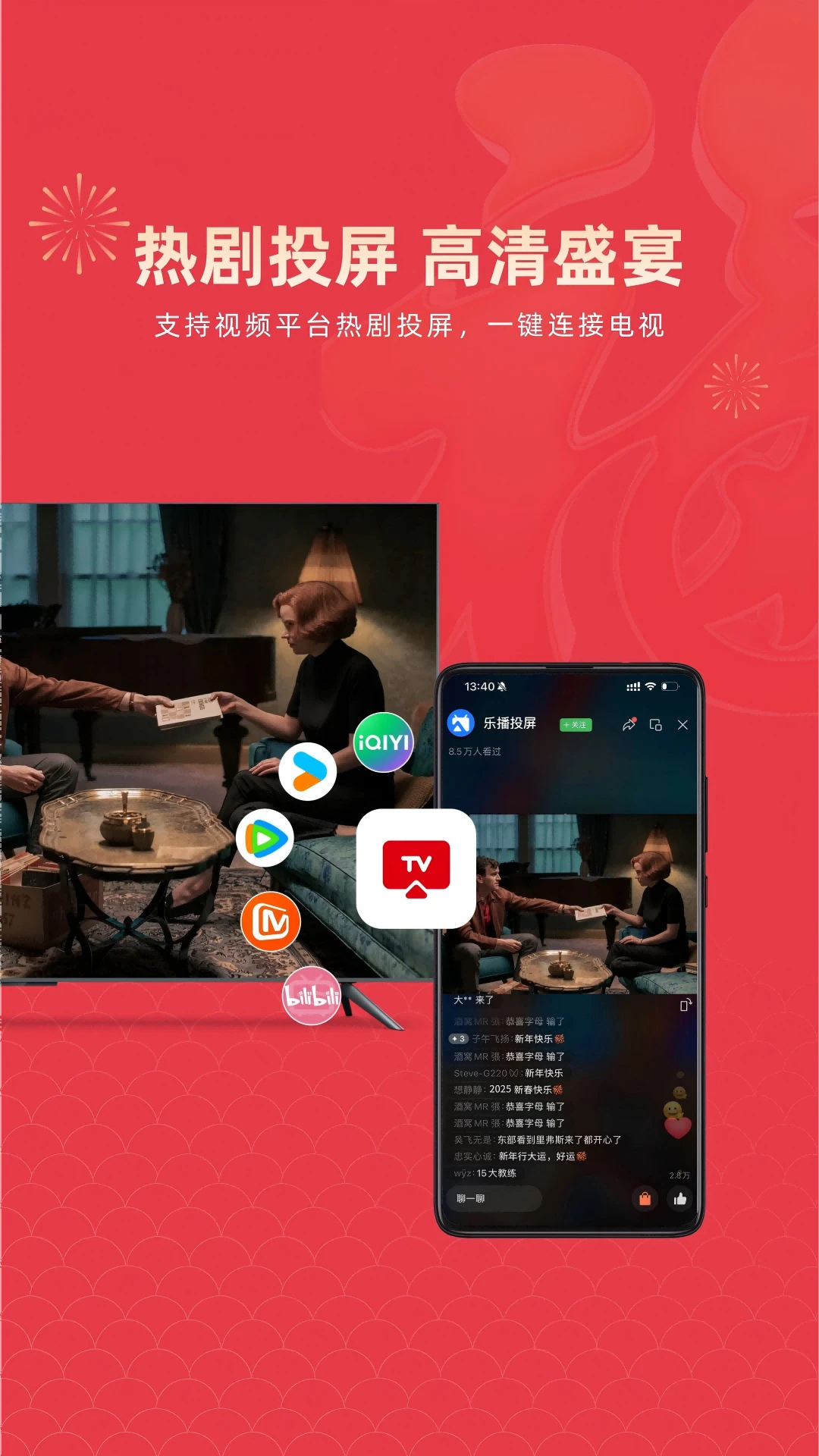 樂播投屏app