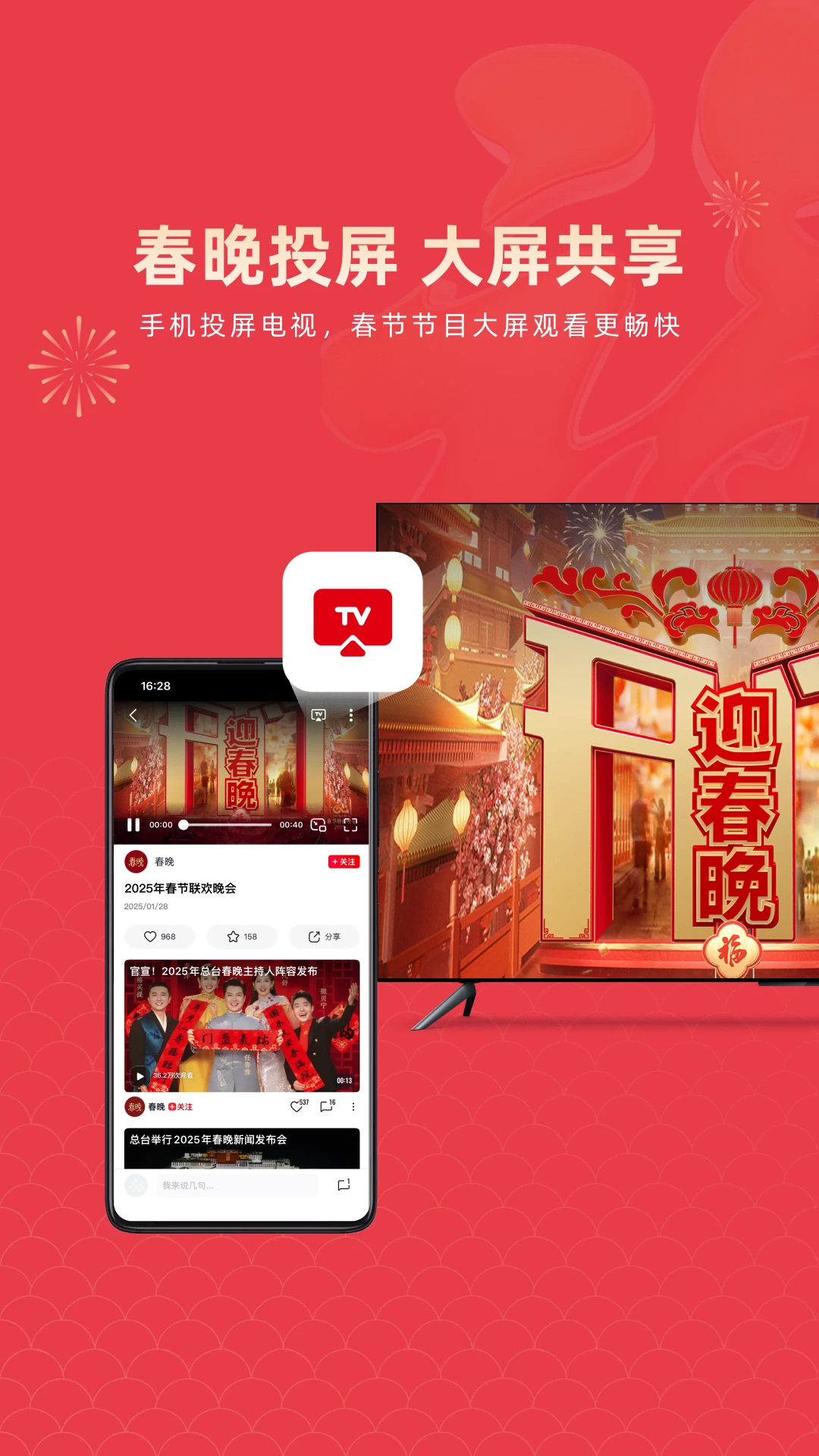 樂播投屏app
