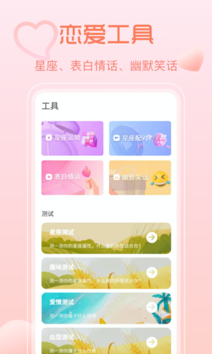 聊天秘籍手機版