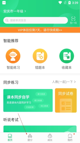 馳聲聽說在線手機版