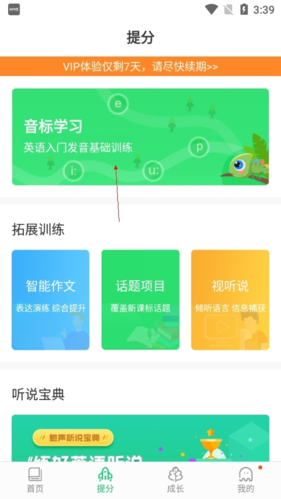 馳聲聽說在線手機版