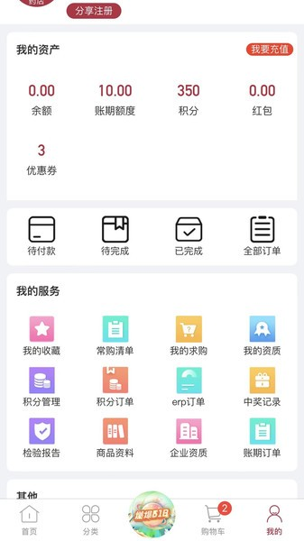 云紅藥集采手機(jī)版