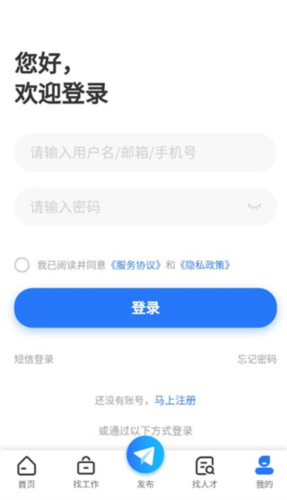普寧快聘官方版