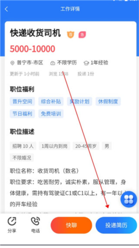 普寧快聘官方版