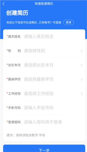 普寧快聘官方版
