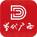 當代廣西手機客戶端
