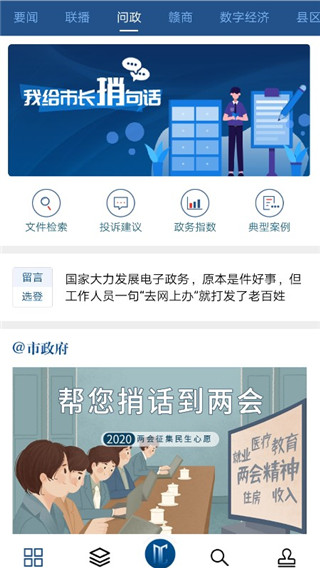 洪觀新聞安卓客戶端