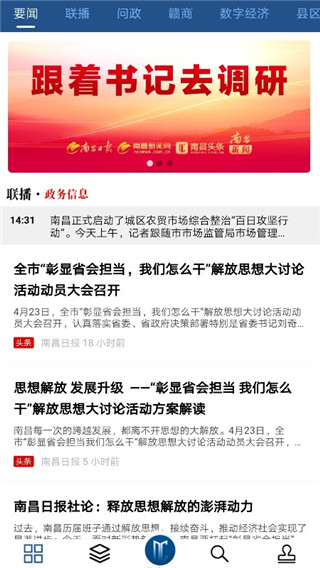 洪觀新聞安卓客戶端
