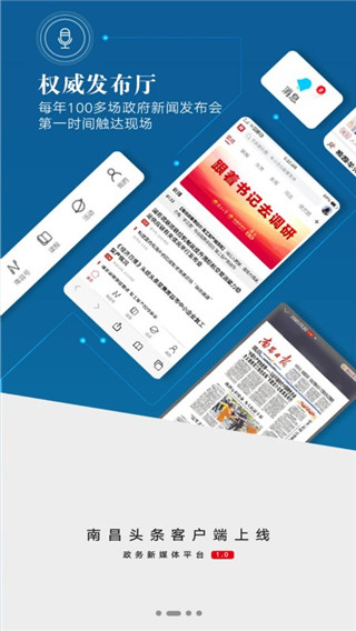 洪觀新聞安卓客戶端