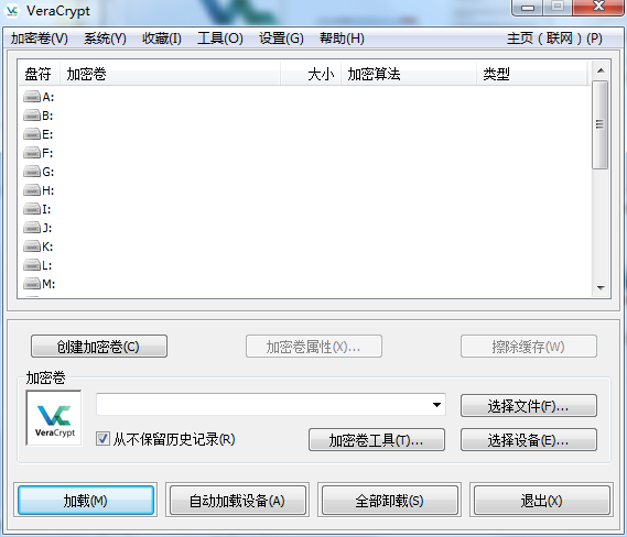 VeraCrypt(專業磁盤文件加密軟件)