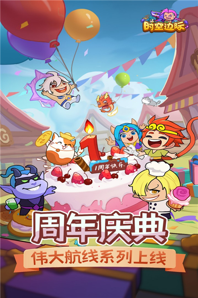 時空邊際九游渠道服