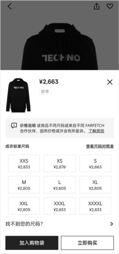 Farfetch安卓正版