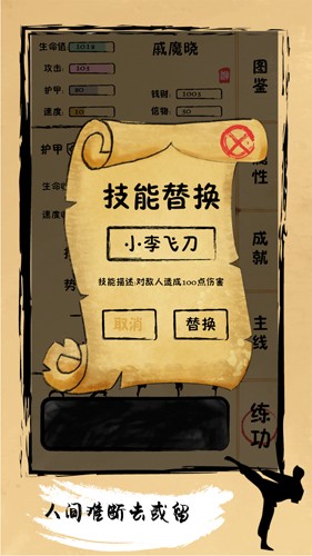 我練功發自真心手機版