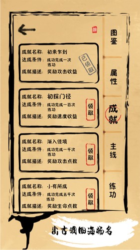 我練功發自真心手機版