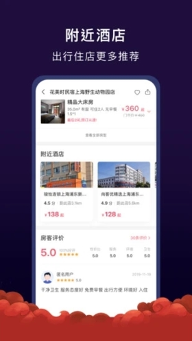 尚美生活手機版