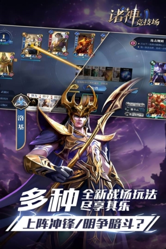 諸神競(jìng)技場(chǎng)游戲