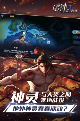 諸神競(jìng)技場(chǎng)游戲