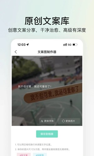 我要個性app