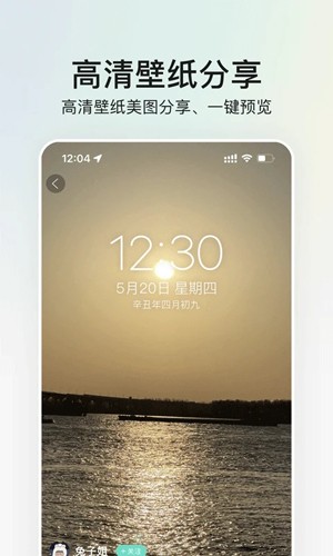 我要個性app
