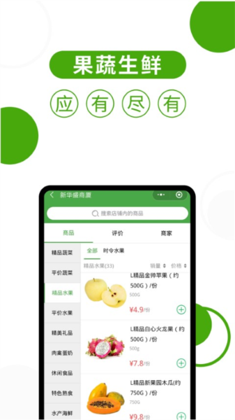 華盛配送安卓版