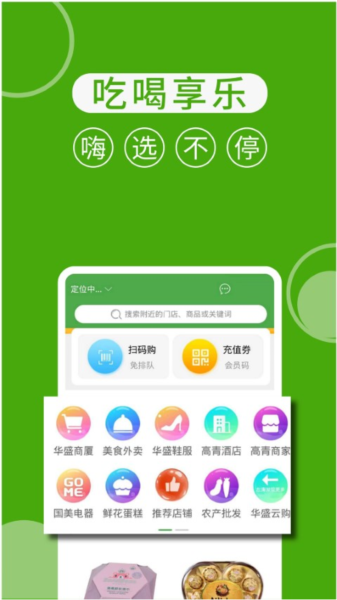 華盛配送安卓版