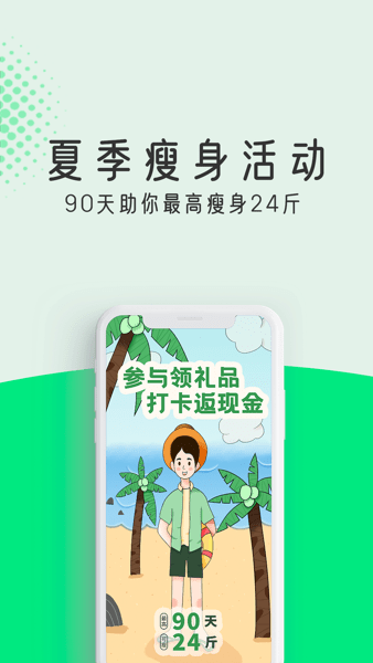 粒健康官方版本