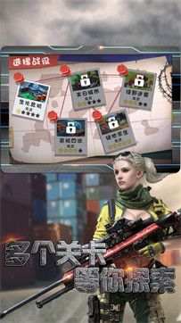 孤膽英雄槍戰最新版