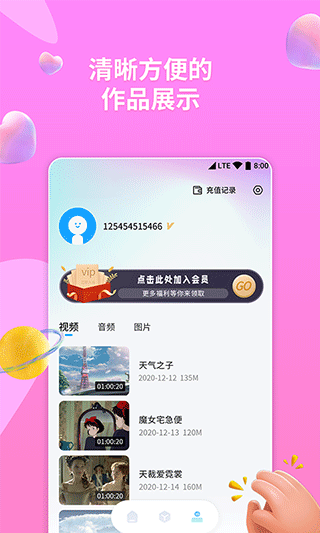 格式轉換器助手安卓版