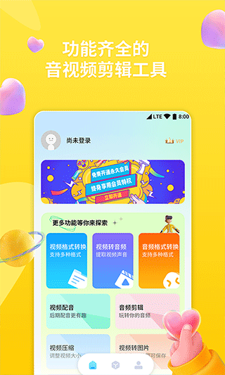 格式轉換器助手安卓版