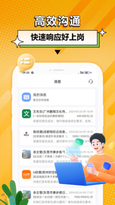 羊羊兼職安卓版
