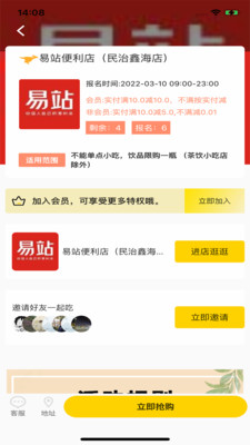 餐大大手機客戶端