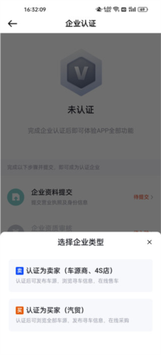 賣車通安卓版