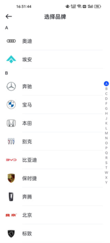 賣車通安卓版